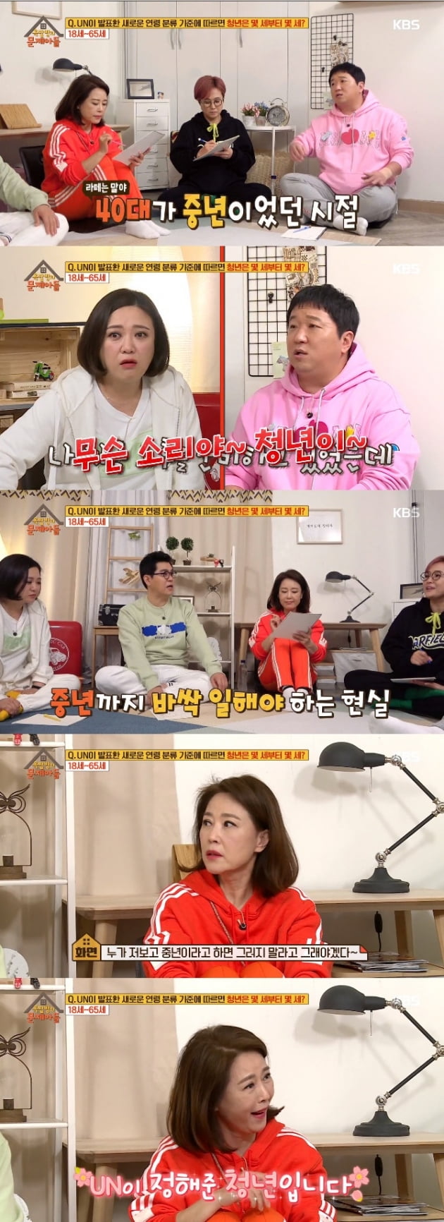 '옥탑방의 문제아들' 차화연 / 사진 = KBS 제공