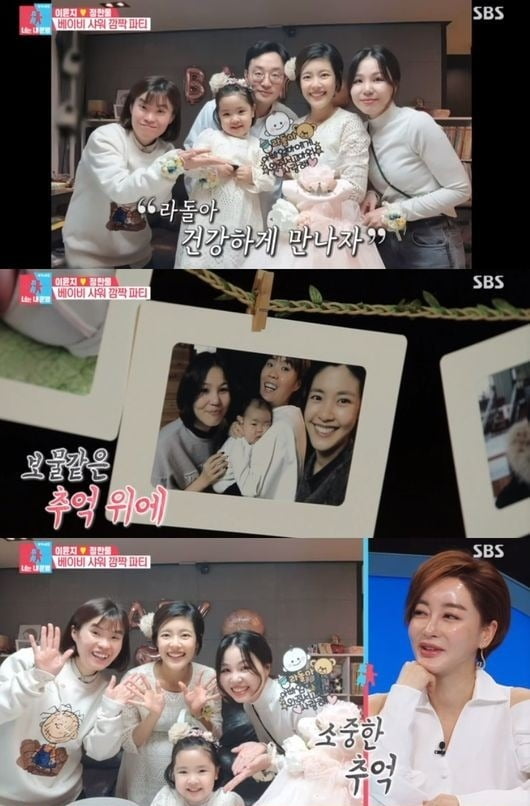 사진=SBS '동상이몽2' 방송 화면.