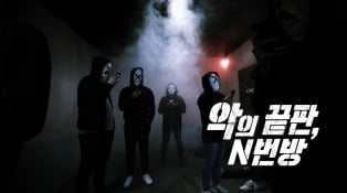 '아직도 공유 중'…PD수첩, 'N번방' 사건 다룬다