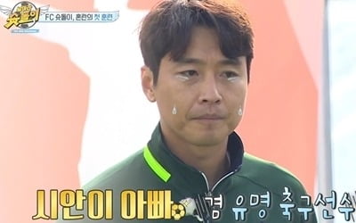 '날아라 슛돌이' 스페셜, 이동국→안정환 등 역대 감독 총출동