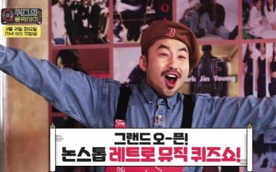 '퀴즈와 음악 사이' 신지X김나영, 과거 영상 공개되자 “이게 나야?”