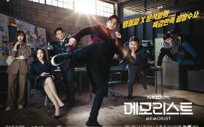 '메모리스트', 종영 3회 앞두고…자체 최저 시청률 '2.2%'