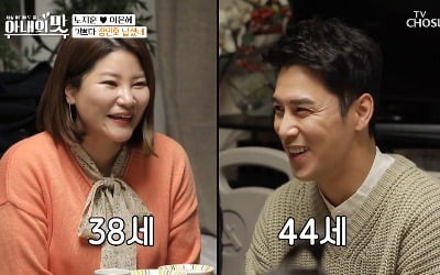 '아내의 맛' 장민호, 노지훈 큰누나와 핑크빛 팬미팅? "이상형은 수지"