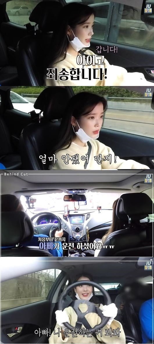 사진=아이유 유튜브 채널 영상 캡처.