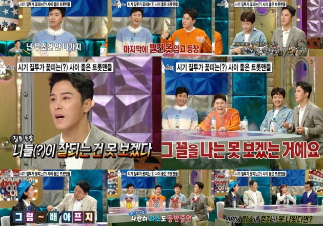 '라디오스타' 선공개 영상/ 사진제공=MBC