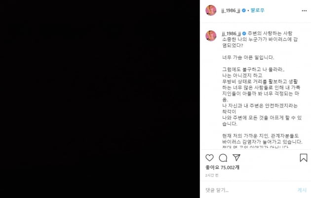 김재중 SNS 글 / 사진 = 김재중 인스타그램