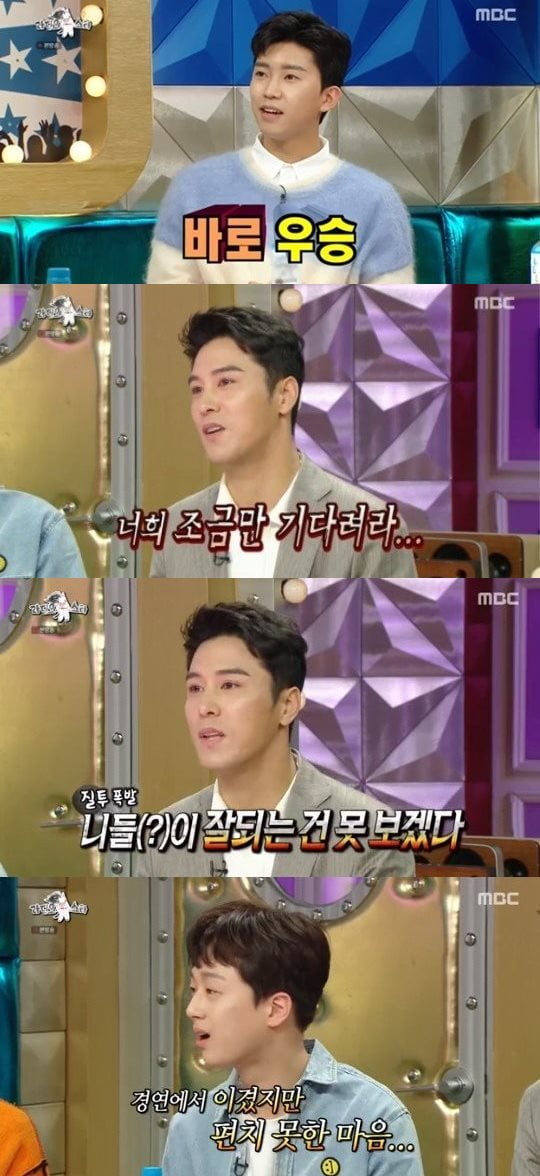 '라디오스타' 미스터트롯 임영웅, 영탁, 이찬원, 장민호 출연 /사진=MBC 방송화면 캡처