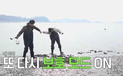 '우다사2' 김경란♥노정진, 갯벌데이트→한 이불서 '스킨십 폭발'