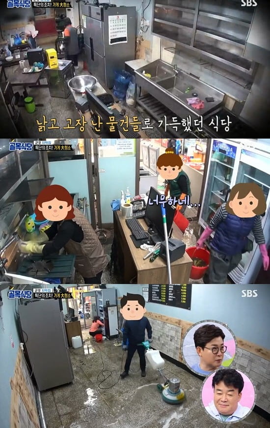 사진=SBS '골목식당' 방송 화면.