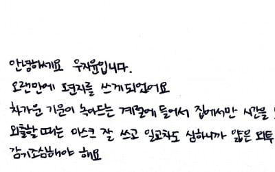 볼빨간사춘기, 앞으로 안지영 1인 체제…"우지윤 선택 존중하기로"