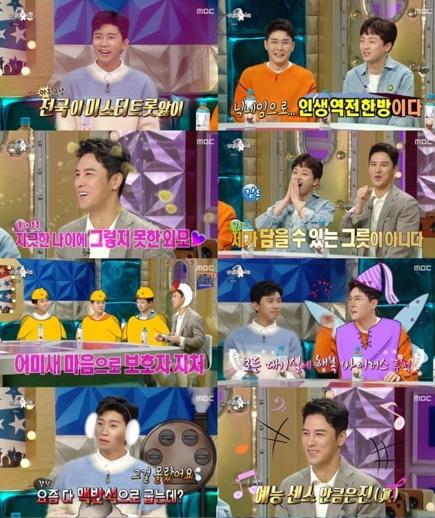 사진=MBC '라디오스타' 방송 화면.