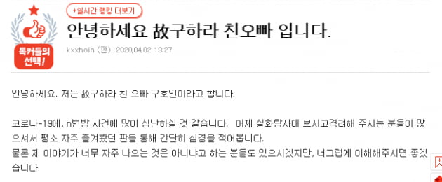 "안녕하세요 고(故) 구하라 친오빠 입니다"…구호인 씨, 포털에 '구하라 법' 청원 호소 (전문)