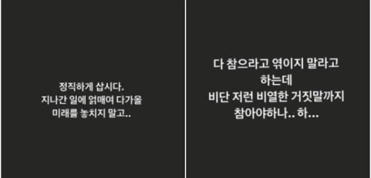 사진=장재인 SNS