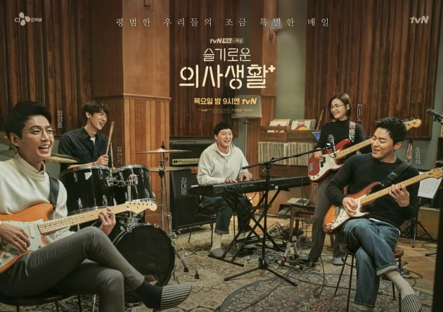'슬기로운 의사생활' 밴드 포스터./사진제공=tvN