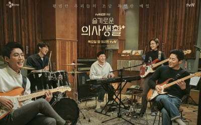 '슬기로운 의사생활' 조정석→전미도, 직접 연주한 밴드 연습 현장