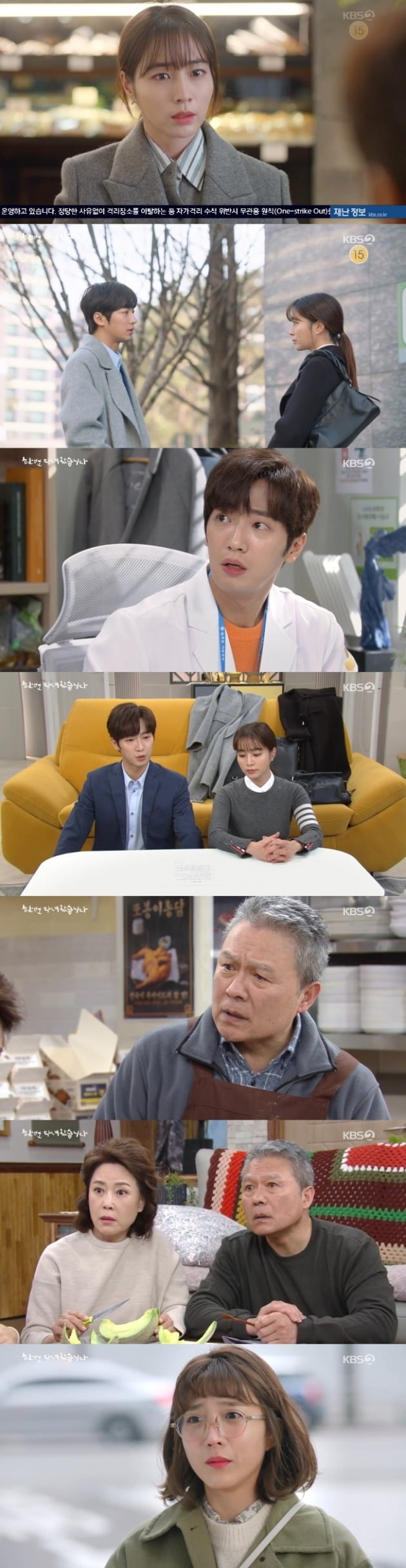 KBS 2TV '한 번 다녀왔습니다' 방송화면. /사진제공=KBS