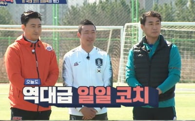 '뭉쳐야 찬다', 김태영X최태욱 대활약→안정환 질투…다음주 '미스터트롯' 특집