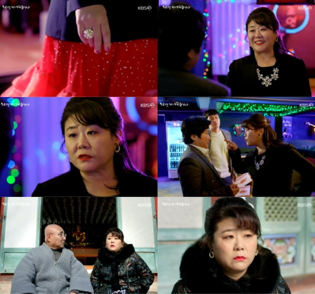 '한 번 다녀왔습니다' 속 이정은/ 사진제공=KBS2