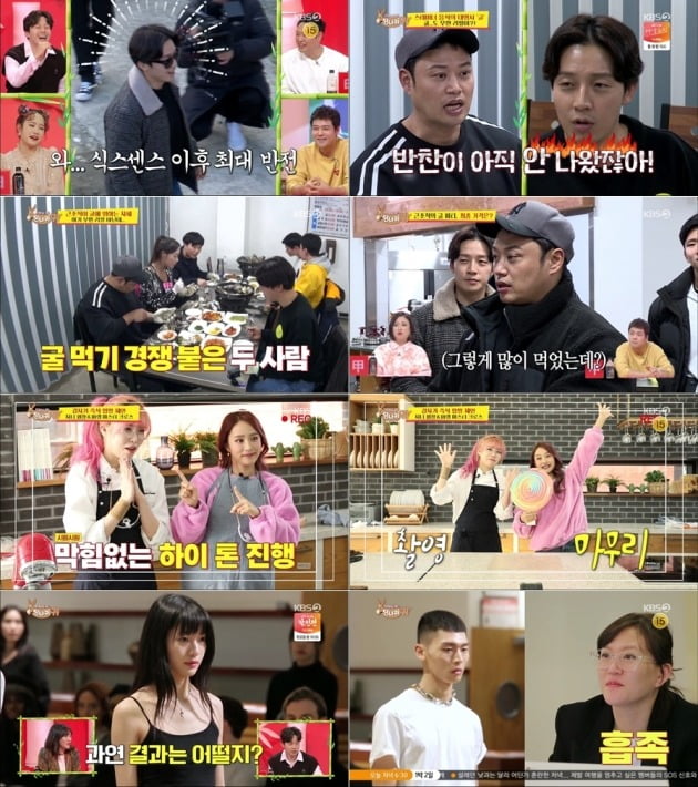 사진=KBS2 '사장님 귀는 당나귀 귀' 방송 화면.
