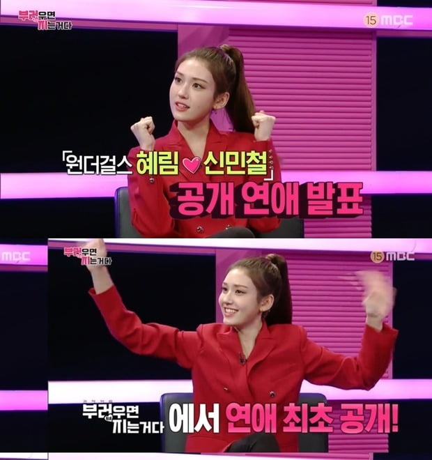 MBC 예능 '부러우면 지는 거다' 방송화면. /사진제공=MBC