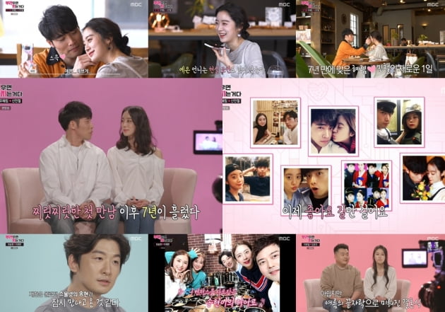 지난 6일 방송된 '부러우면 지는거다'/ 사진제공=MBC