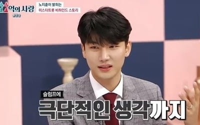 '77억의 사랑' 노지훈 "공백기 슬럼프에 극단적 생각까지…"