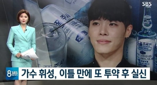 휘성./ 사진=SBS 방송화면