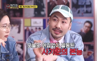 '퀴즈와 음악 사이' 노홍철, 사기꾼 본능 발동→이국주 펀치로 응수