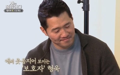 '개는 훌륭하다' 강형욱의 눈물…반려견 영정 사진 촬영기 [종합]