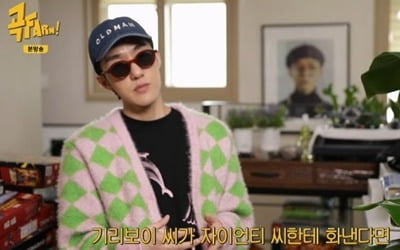 '곡팜' 기리보이, 자이언티의 발라드 듣고 눈물