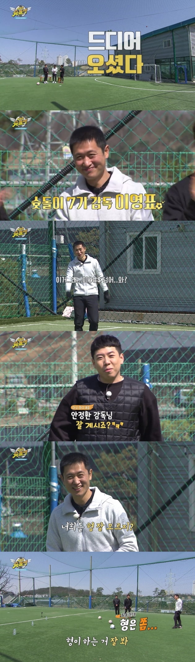 '날아라 슛돌이' 선공개 영상/ 사진제공=KBS2