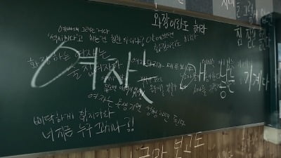 "지옥 같았다"…MBC 'PD수첩', 스쿨 미투 들여다본다