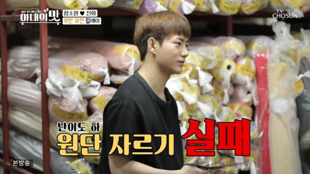 "진화 中 공장 문 닫아"…'아내의 맛' 함소원, 코로나19 직격탄에 '짠소원' 빙의