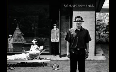 CJ ENM "'기생충' 흑백판, 29일 개봉…더는 미룰 수 없다"