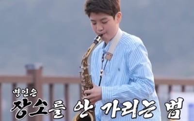 '아내의 맛' 미스터트롯 정동원 "영탁 형에게 곡 받고 싶다"…'최고의 1분'