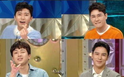 '라스', 임영웅X영탁X이찬원X장민호 '흥 폭발'…오늘(8일) 관전 포인트는?
