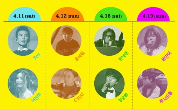 안테나, 사회적 거리두기 맞춰 랜선 페스티벌 개최…유희열 등 총출동