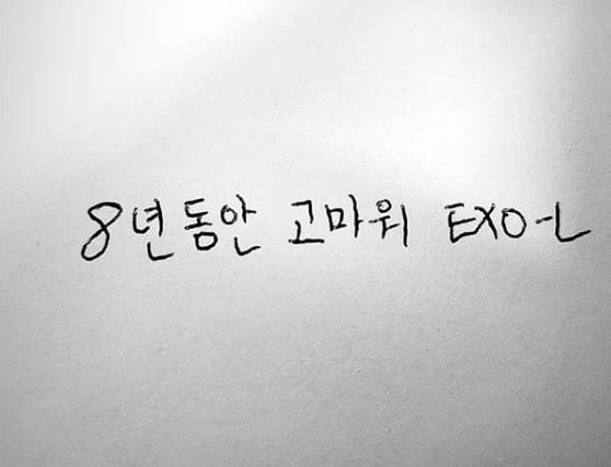/사진=수호 인스타그램