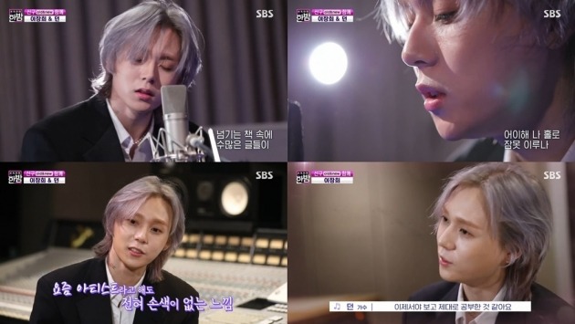SBS '본격연예 한밤' 방송화면 캡처.