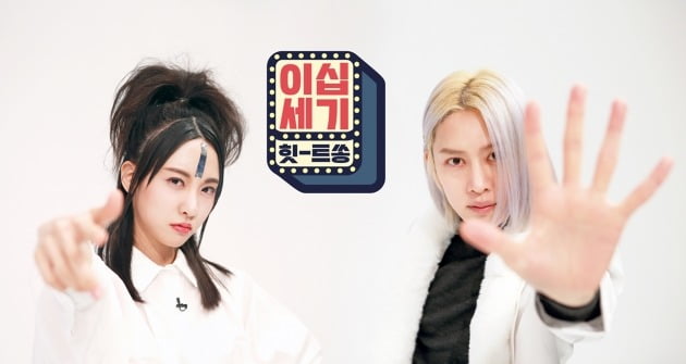 KBS Joy '이십세기 힛-트쏭'./ 사진제공=KBS Joy