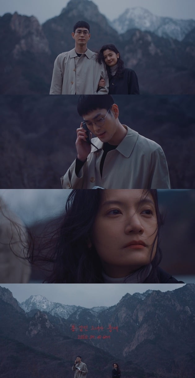 '봄 같은 그녀가 춥대' 뮤직비디오 캡처.
