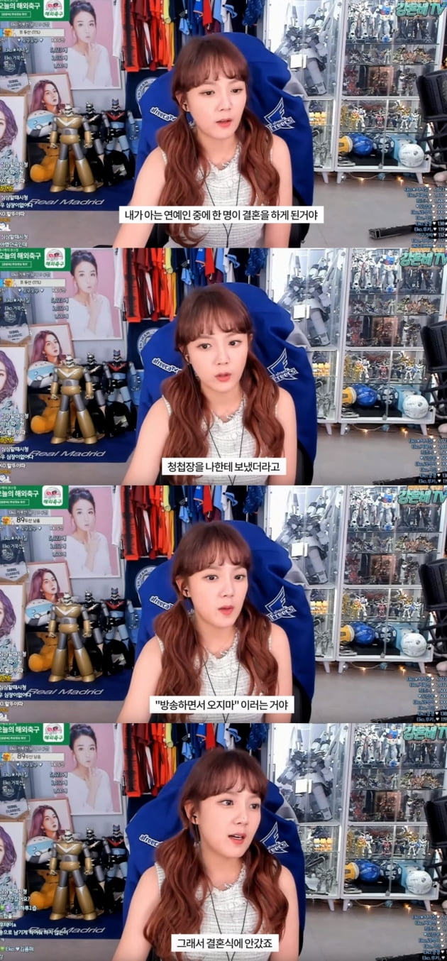 /사진=강은비 유튜브