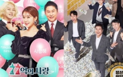"두달만에 나란히…" JTBC, '77억의 사랑'·'정산회담' 종영 논의
