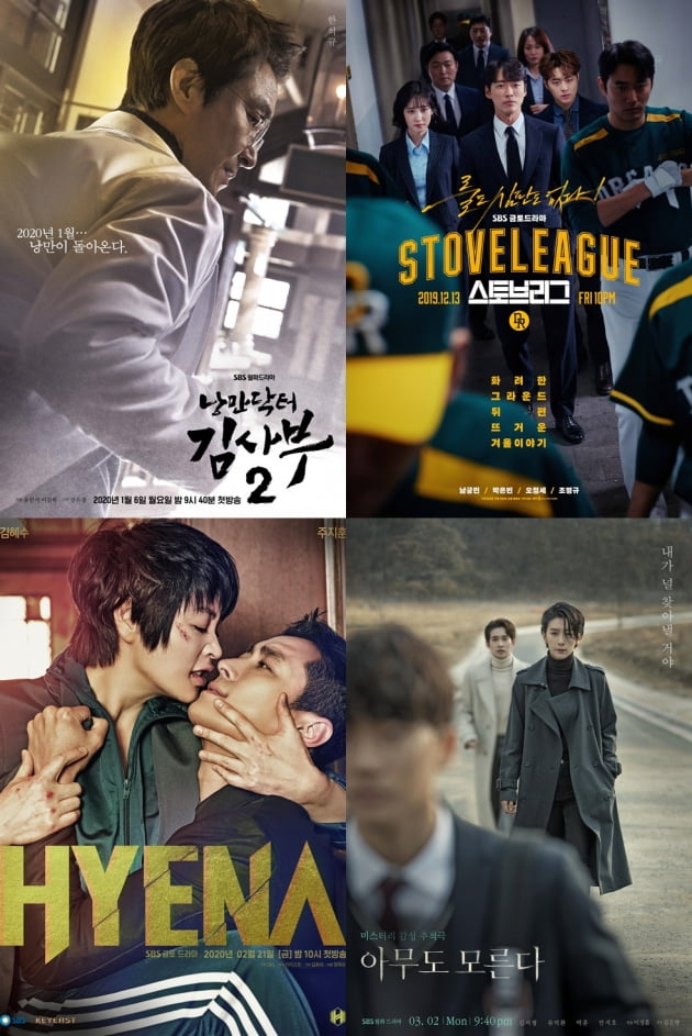 1분기 SBS 드라마 라인업./ 사진제공=SBS
