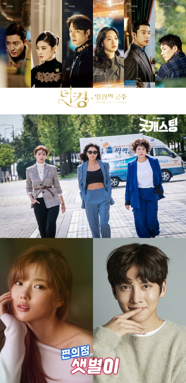 2분기 SBS 드라마 라인업./ 사진제공=SBS