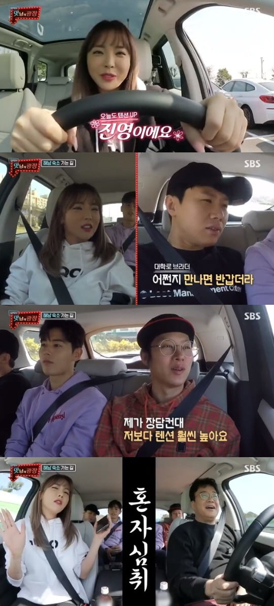 사진=SBS '맛남의 광장' 방송 화면.