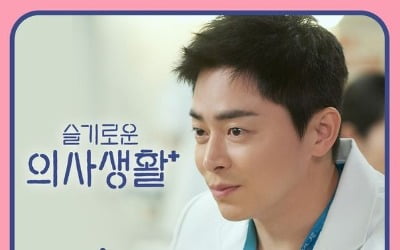 '슬기로운 의사생활' 조정석, '아로하'로 지니 주간차트 1위