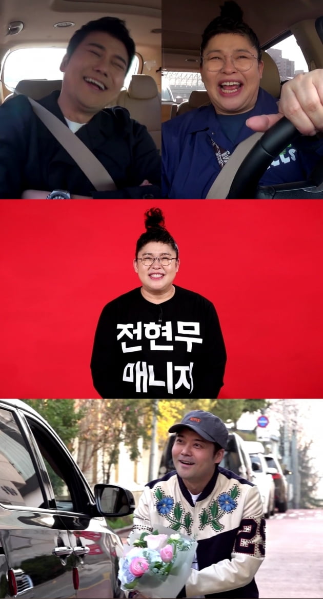 10일 방송될 '전지적 참견 시점' 예고/ 사진제공=MBC