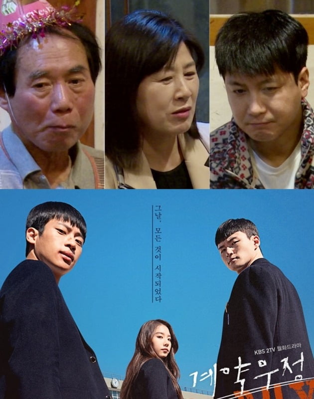 '살림남2'와 '계약우정'/ 사진제공=KBS2