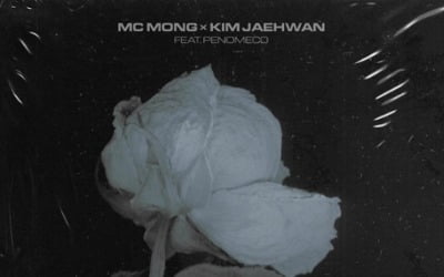 MC몽X김재환, '봄 같던 그녀가 춥대' 음원차트 1위